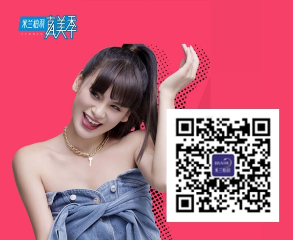 米兰柏羽·美立方